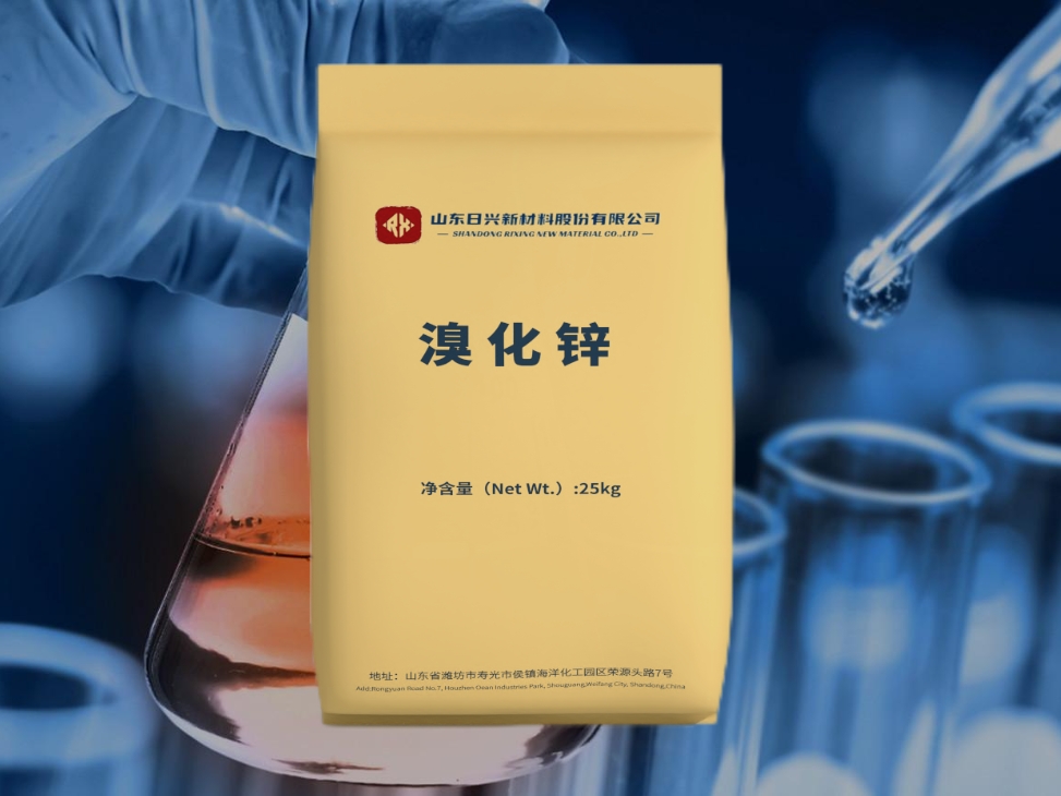 為什么是溴化鋅？基本定義與應(yīng)用領(lǐng)域解析